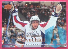 2007-08 Upper Deck #444 Alexander Ovechkin Washington Capitals